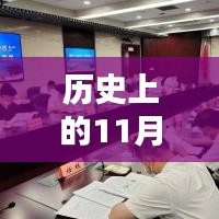 歷史上的11月25日，最新防御報(bào)告詳解與操作指南手冊(cè)