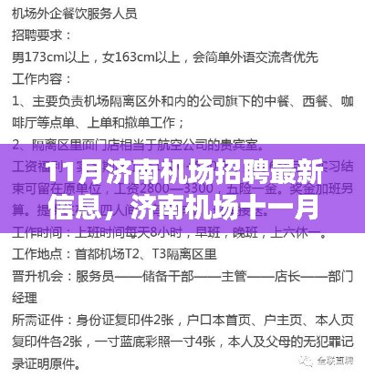 如翚斯飛 第6頁