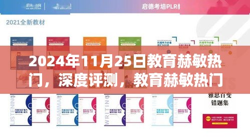 天潢貴胄 第5頁