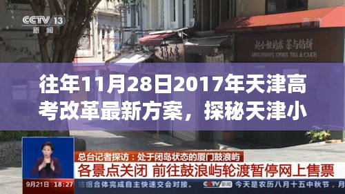 一張一弛 第6頁