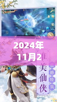 凡人修仙之仙界篇最新章節(jié)展望與長遠影響探討