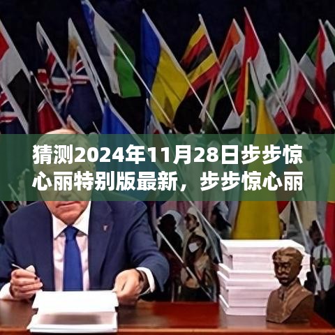 竭盡全力 第6頁(yè)