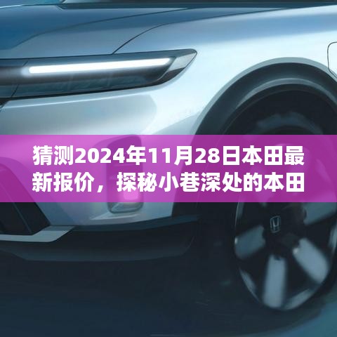 張狂妄行 第5頁