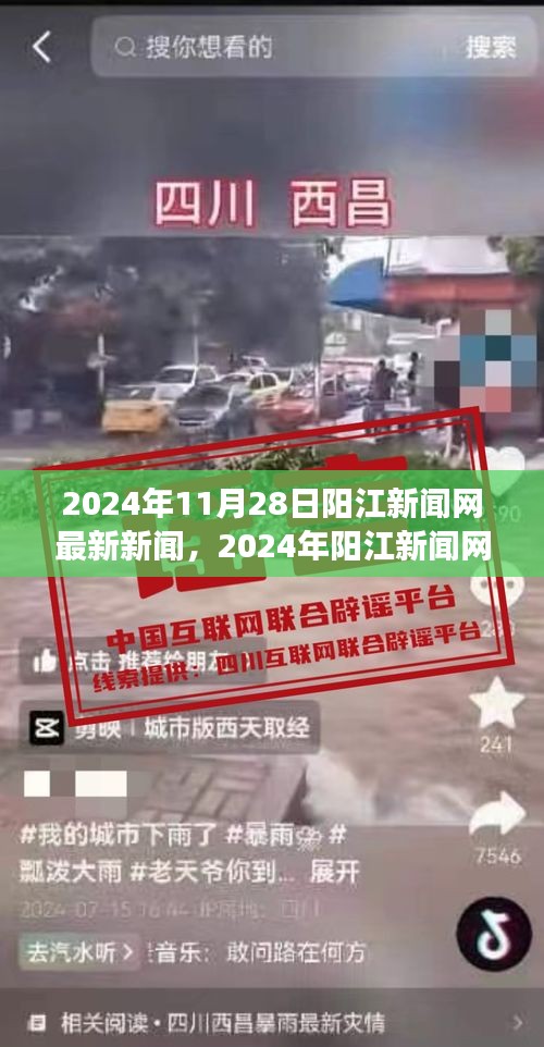 陽江新聞網報道，城市發(fā)展與未來展望