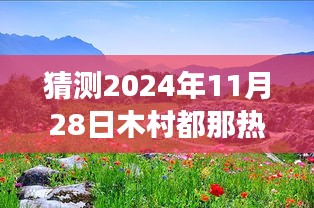 橘虞初夢 第6頁