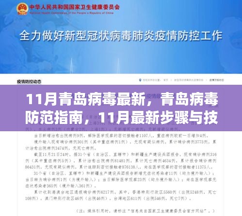 范張雞黍 第5頁