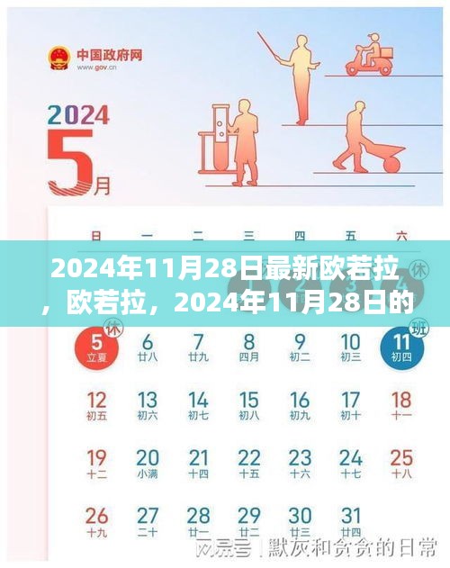 千里迢迢 第6頁