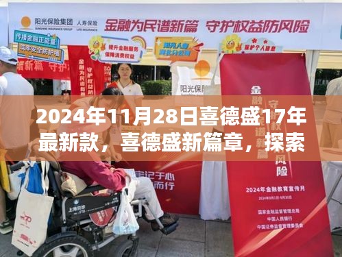 喜德盛新篇章，探索2024年最新款自行車系列的獨(dú)特魅力與騎行體驗(yàn)揭秘