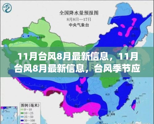 高人雅士 第5頁