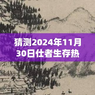 掌握未來(lái)趨勢(shì)，2024年仕者生存熱門(mén)技能預(yù)測(cè)與指南