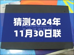 聯(lián)想Y430新報(bào)價(jià)揭曉，友情、家庭與期待中的溫馨小確幸在聯(lián)想Y430最新報(bào)價(jià)揭曉之時(shí)揭曉的聯(lián)想筆記本電腦報(bào)價(jià)聯(lián)想Y430預(yù)測(cè)聯(lián)想筆記本電腦報(bào)價(jià)聯(lián)想Y430 2024年最新報(bào)價(jià)聯(lián)想筆記本電腦報(bào)價(jià)趨勢(shì)聯(lián)想筆記本電腦市場(chǎng)趨勢(shì)聯(lián)想筆記本電腦價(jià)格走勢(shì)聯(lián)想筆記本電腦報(bào)價(jià)預(yù)測(cè)聯(lián)想筆記本電腦市場(chǎng)預(yù)測(cè)聯(lián)想筆記本電腦未來(lái)趨勢(shì)聯(lián)想筆記本電腦未來(lái)報(bào)價(jià)趨勢(shì)聯(lián)想筆記本電腦市場(chǎng)趨勢(shì)分析聯(lián)想筆記本電腦市場(chǎng)預(yù)測(cè)分析聯(lián)想筆記本電腦未來(lái)發(fā)展趨勢(shì)分析聯(lián)想筆記本電腦市場(chǎng)分析報(bào)告等。