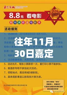獨家揭秘，往年11月嘉定招聘網(wǎng)最新招聘內(nèi)幕與機會限時呈現(xiàn)！
