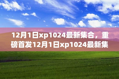 絕無僅有 第6頁
