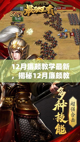 揭秘最新廉頗教學(xué)科技產(chǎn)品，領(lǐng)略未來生活新潮的魅力體驗(yàn)
