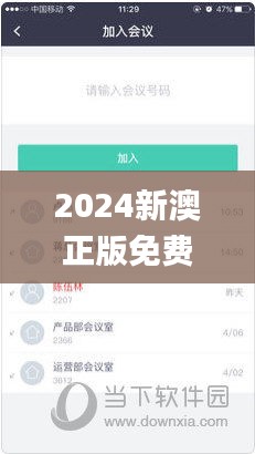 2024新澳正版免費資料大全335期,解答配置方案_ZDE3.875媒體版