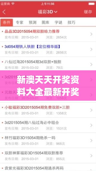 新澳天天開獎資料大全最新開獎結(jié)果查詢下載335期,設計規(guī)劃引導方式_ZEE58.428任務版