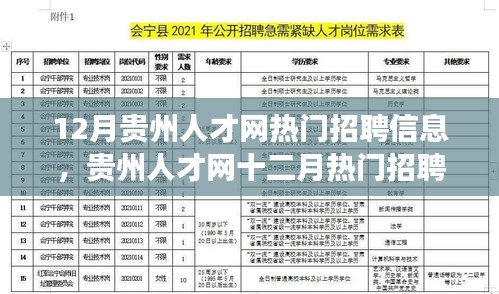 飛蝗蕪湖 第5頁