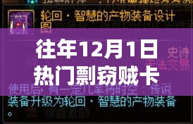 「時空穿梭者，最新剽竊賊卡組引領(lǐng)潮流」
