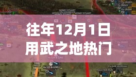 擁抱變化，自信成就未來(lái)，武之地啟示錄回顧往年熱門視頻，再現(xiàn)往日榮光