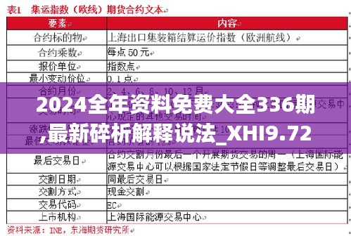 空谷幽蘭 第6頁