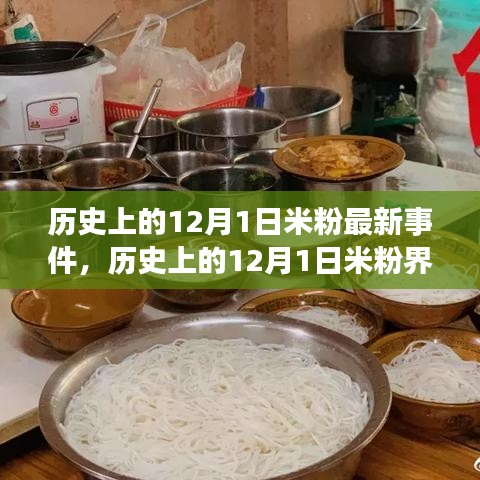 風(fēng)流人物 第6頁
