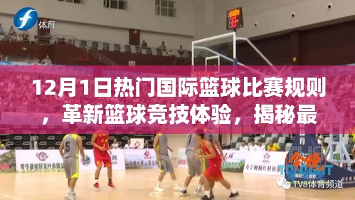 倦鳥思歸 第5頁