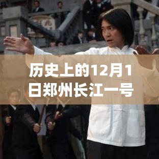 鄭州長江一號最新價(jià)格與歷史走勢解析，查詢指南及初學(xué)者進(jìn)階教程