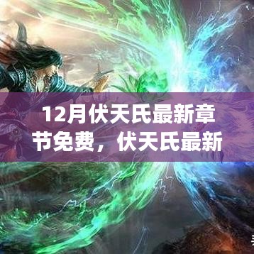 逸興遄飛 第6頁(yè)