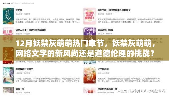 群雌粥粥 第5頁