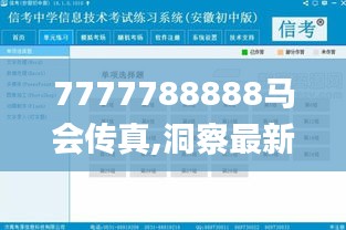 尖嘴猴腮 第5頁