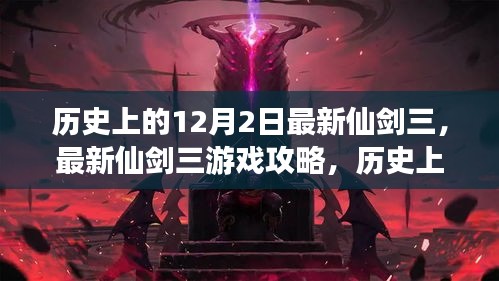 七貴五侯 第6頁(yè)