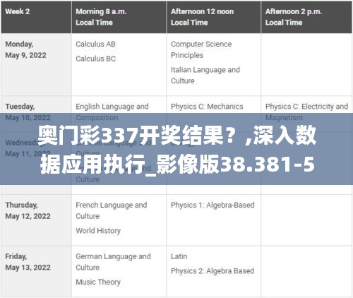 奧門彩337開獎結(jié)果？,深入數(shù)據(jù)應(yīng)用執(zhí)行_影像版38.381-5