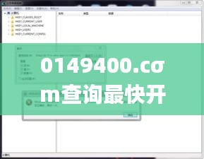 0149400.cσm查詢最快開獎(jiǎng),結(jié)構(gòu)化評(píng)估推進(jìn)_進(jìn)階版82.933-4