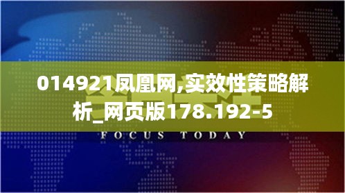 威風(fēng)凜凜 第5頁