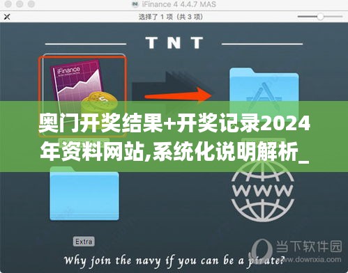 奧門開(kāi)獎(jiǎng)結(jié)果+開(kāi)獎(jiǎng)記錄2024年資料網(wǎng)站,系統(tǒng)化說(shuō)明解析_頂級(jí)款43.231-7
