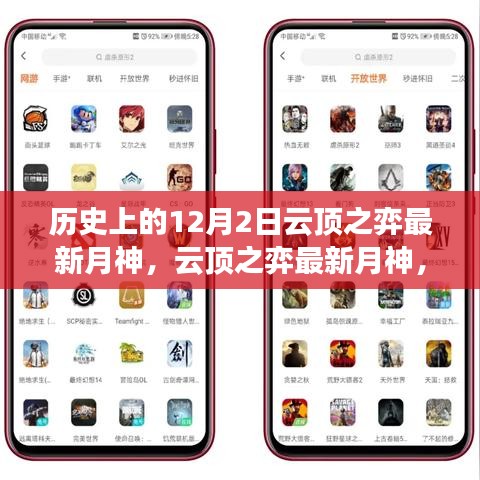 云頂之弈月神科技重塑神話，體驗未來生活新紀元，最新月神揭秘！