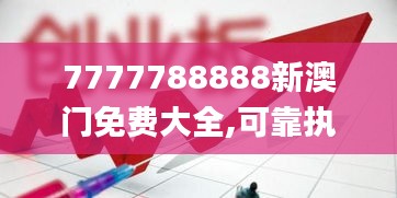 棒打出頭鳥 第5頁