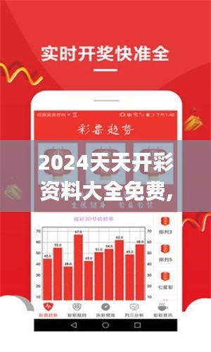2024天天開彩資料大全免費(fèi),權(quán)威說明解析_精英款23.155-3