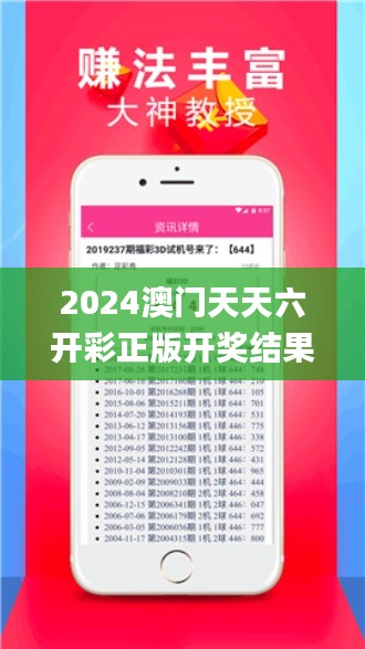 2024澳門天天六開彩正版開獎(jiǎng)結(jié)果資料大全,精細(xì)策略分析_Kindle65.322-4