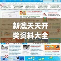 新澳天天開獎資料大全038期濠江論壇,數(shù)據(jù)決策執(zhí)行_T89.447-2