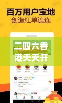 二四六香港天天開彩大全,深入數(shù)據(jù)解答解釋落實(shí)_限量版35.545-6