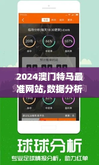 2024澳門特馬最準(zhǔn)網(wǎng)站,數(shù)據(jù)分析引導(dǎo)決策_(dá)超級版92.991-1