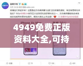 4949免費正版資料大全,可持續(xù)發(fā)展執(zhí)行探索_蘋果款120.127-7