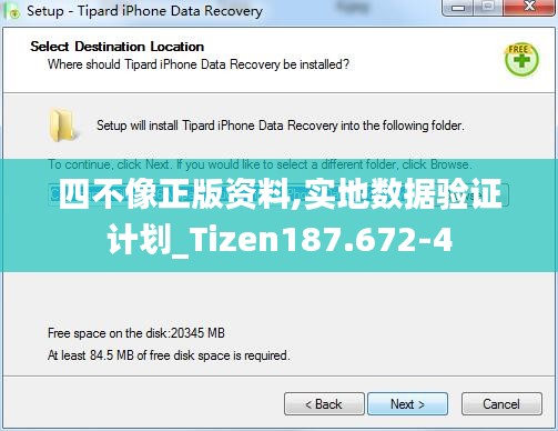 四不像正版資料,實(shí)地?cái)?shù)據(jù)驗(yàn)證計(jì)劃_Tizen187.672-4
