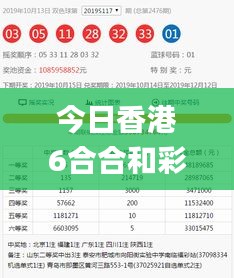 今日香港6合合和彩開(kāi)獎(jiǎng)結(jié)果查詢,綜合數(shù)據(jù)解析說(shuō)明_Harmony款76.510-1