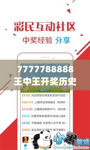 7777788888王中王開獎歷史記錄網(wǎng),數(shù)據(jù)驅(qū)動執(zhí)行設計_戰(zhàn)斗版33.802-4