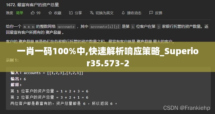 一肖一碼100%中,快速解析響應(yīng)策略_Superior35.573-2