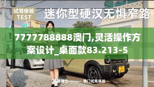 展翅高飛 第5頁