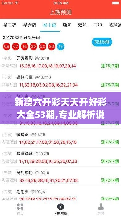 大驚失色 第6頁