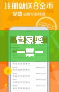 管家婆一票一碼100正確,全面解答解釋落實_增強版2.185-4
